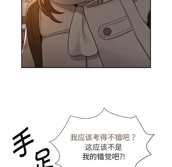 疫情期间的家教生活 第119話 第105页