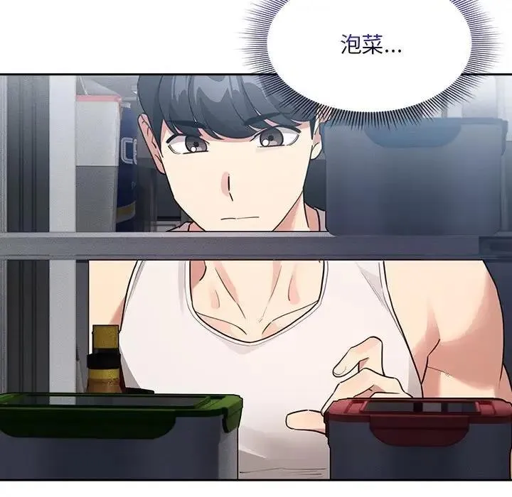 疫情期间的家教生活 第119話 第49页