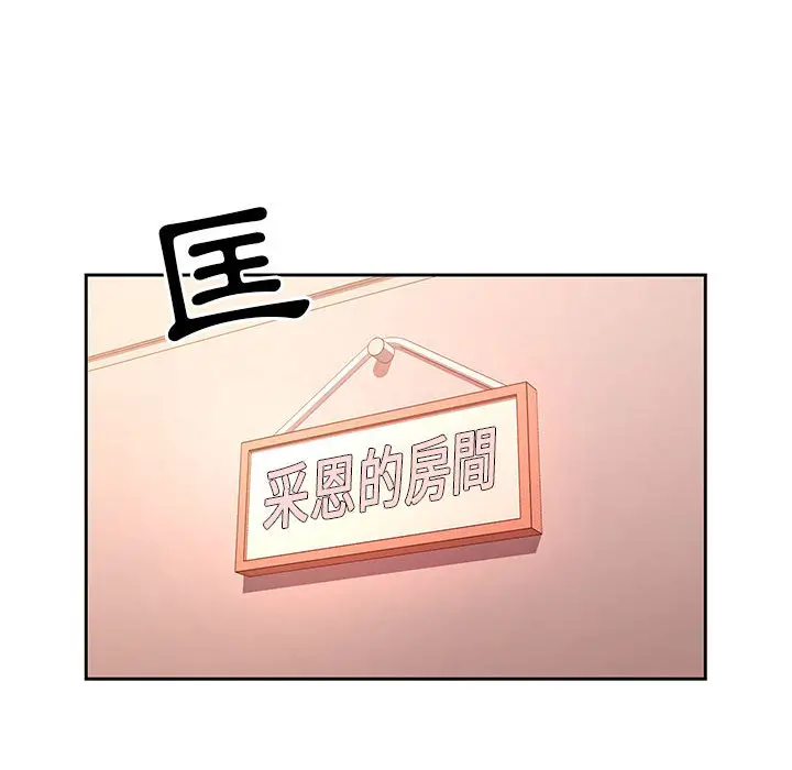 疫情期间的家教生活 第1章 第180页