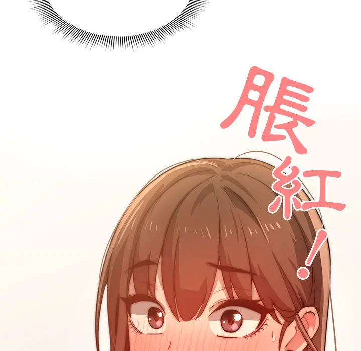 疫情期间的家教生活 第1章 第262页