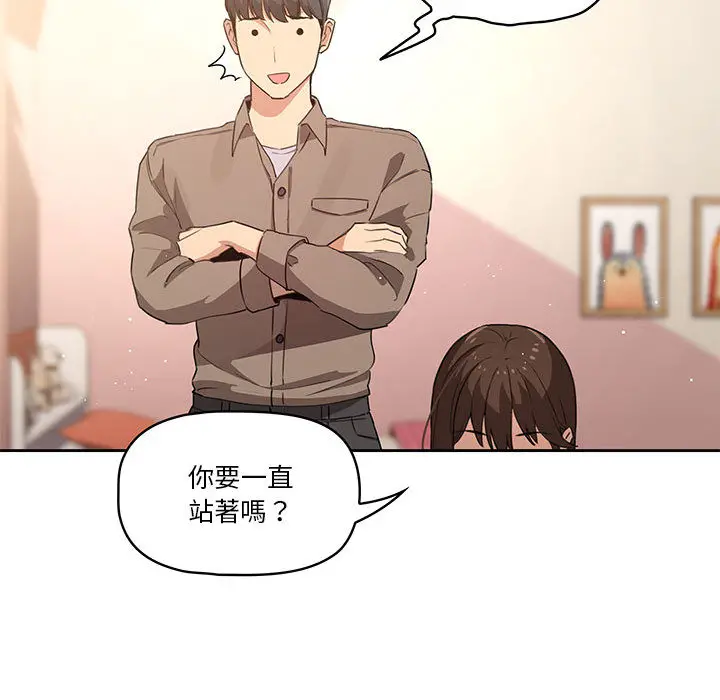 疫情期间的家教生活 第1章 第210页