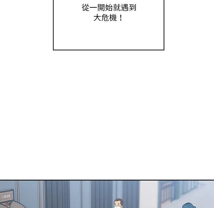 疫情期间的家教生活 第1章 第68页