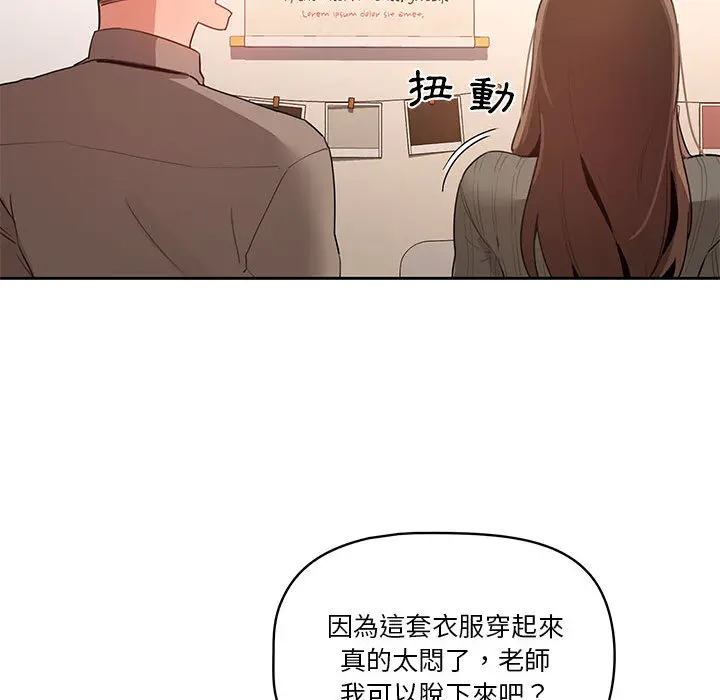 疫情期间的家教生活 第1章 第246页