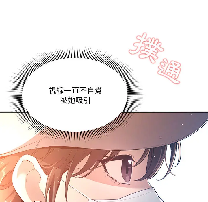 疫情期间的家教生活 第1章 第124页