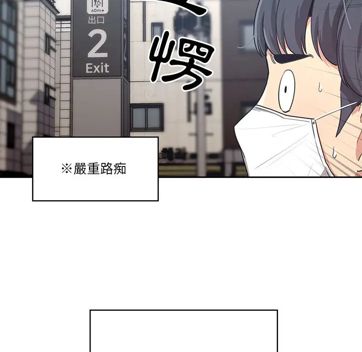 疫情期间的家教生活 第1章 第67页