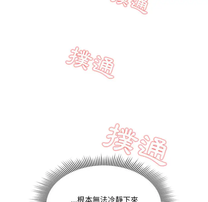 疫情期间的家教生活 第1章 第205页