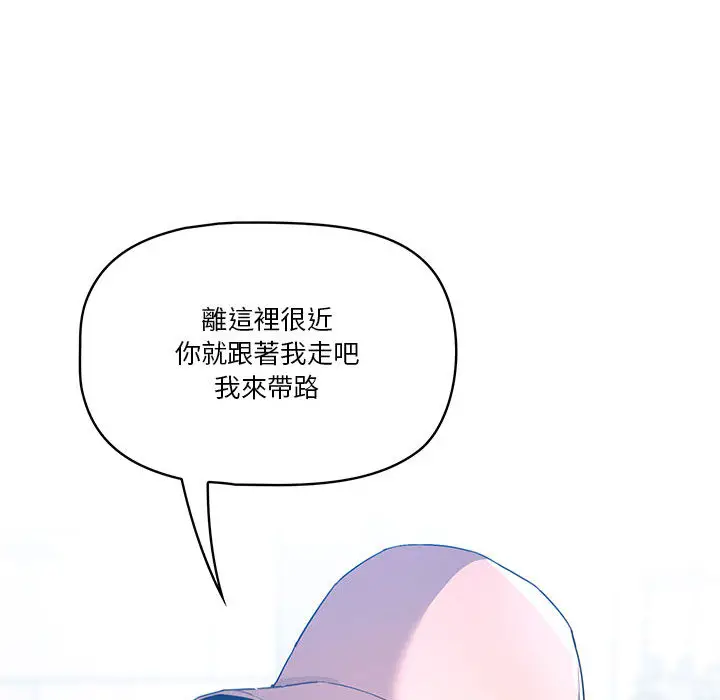 疫情期间的家教生活 第1章 第78页