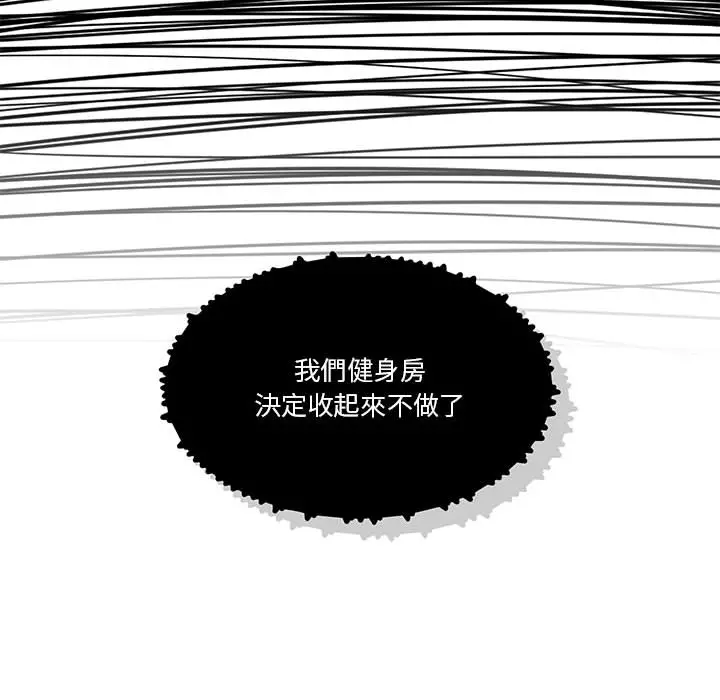 疫情期间的家教生活 第1章 第40页