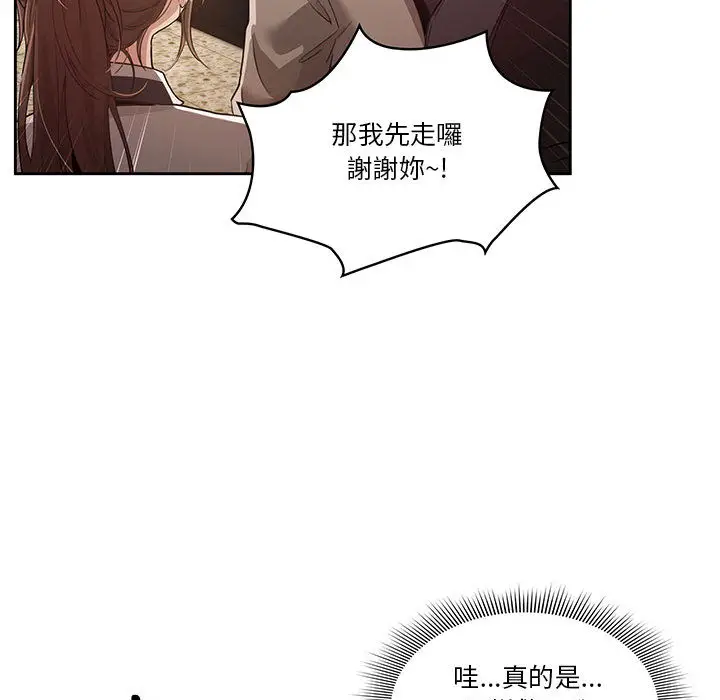 疫情期间的家教生活 第1章 第143页