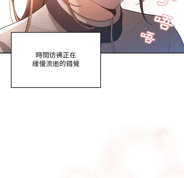 疫情期间的家教生活 第1章 第131页