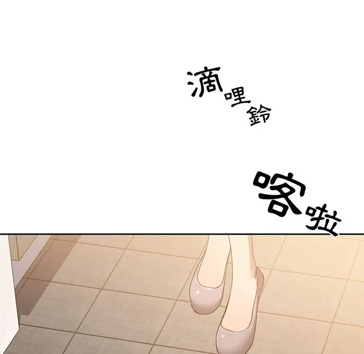 疫情期间的家教生活 第1章 第216页