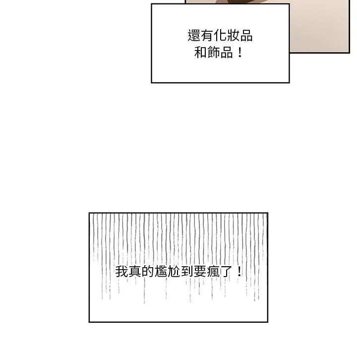 疫情期间的家教生活 第1章 第188页