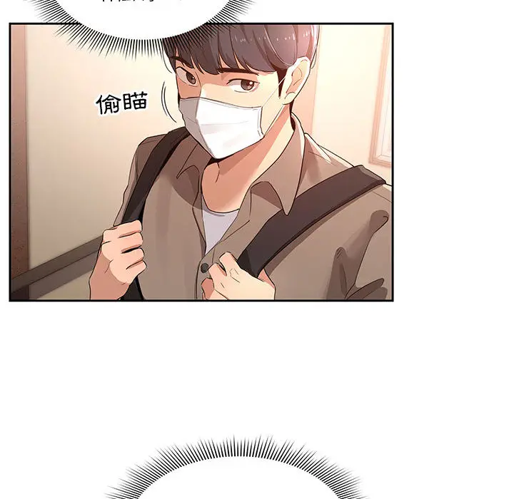 疫情期间的家教生活 第1章 第103页