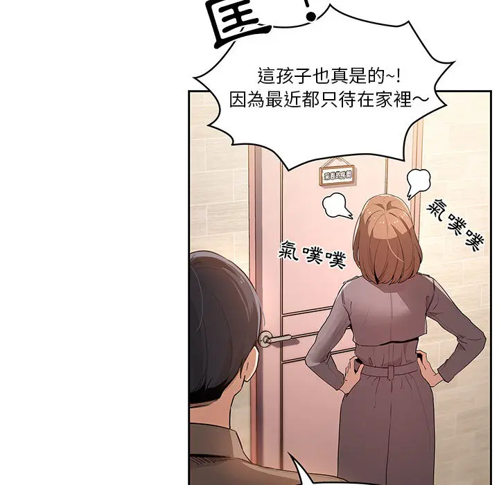 疫情期间的家教生活 第1章 第227页