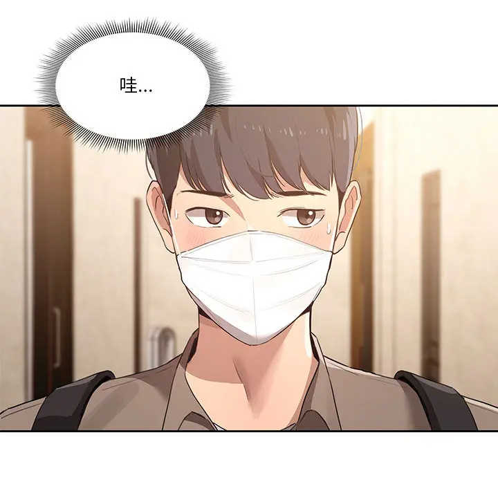 疫情期间的家教生活 第1章 第169页