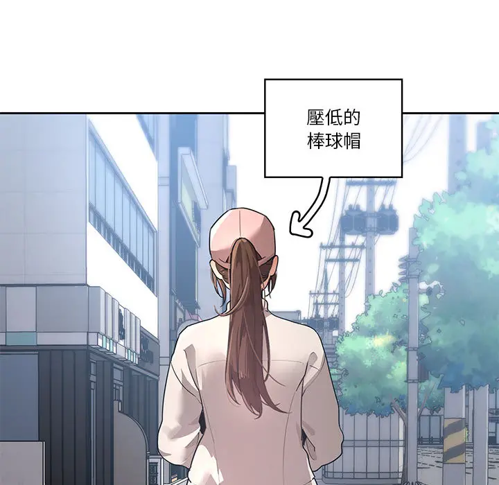 疫情期间的家教生活 第1章 第72页