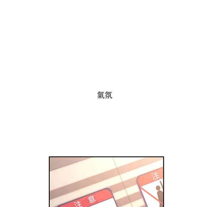 疫情期间的家教生活 第1章 第113页