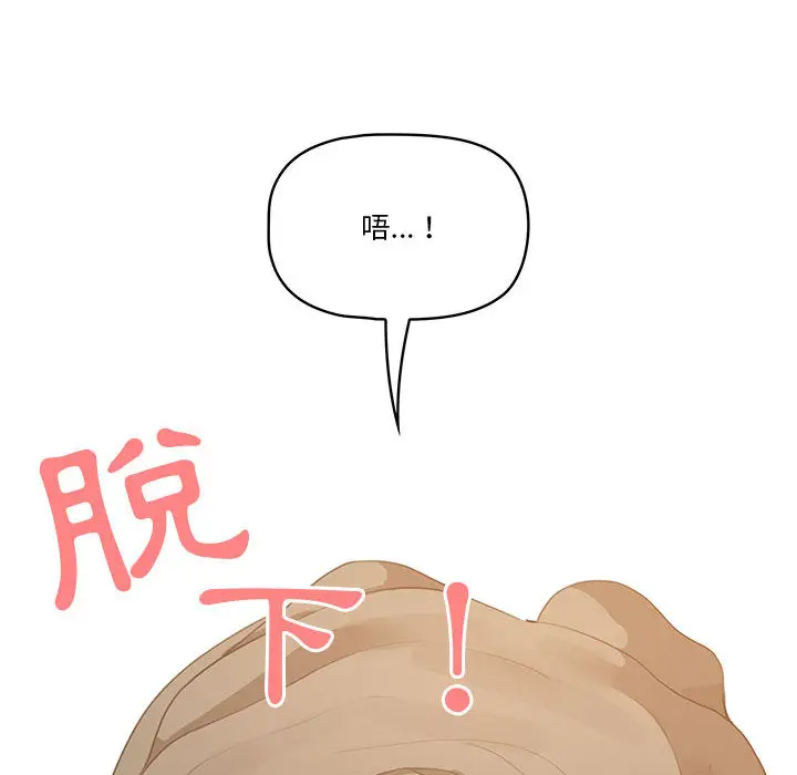 疫情期间的家教生活 第1章 第250页