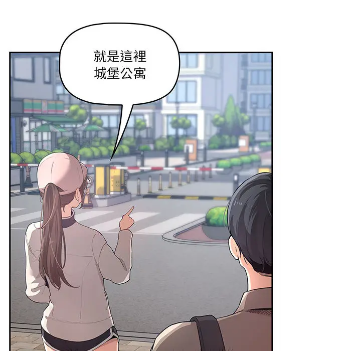 疫情期间的家教生活 第1章 第82页
