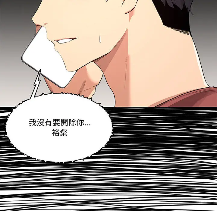 疫情期间的家教生活 第1章 第39页