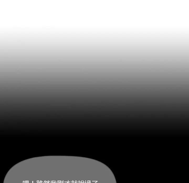 疫情期间的家教生活 第1章 第92页