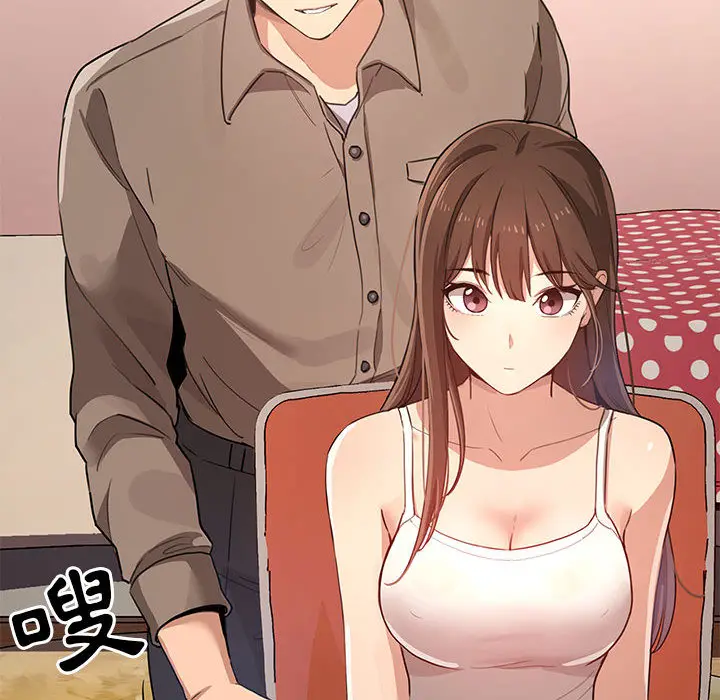 疫情期间的家教生活 第1章 第194页