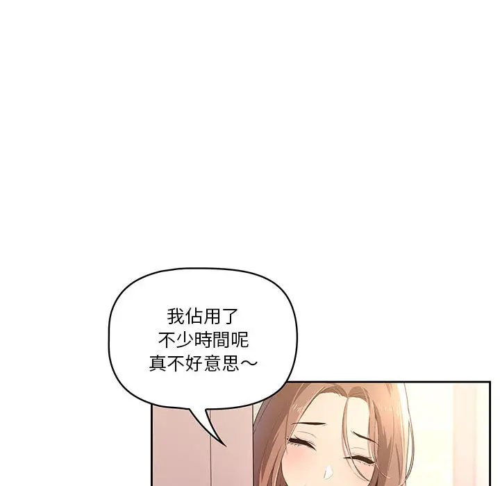 疫情期间的家教生活 第1章 第240页