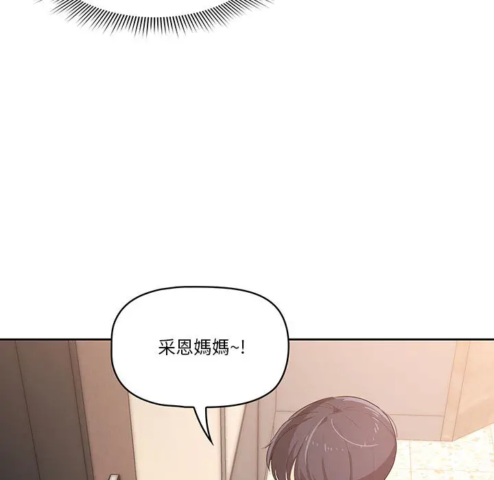 疫情期间的家教生活 第1章 第145页