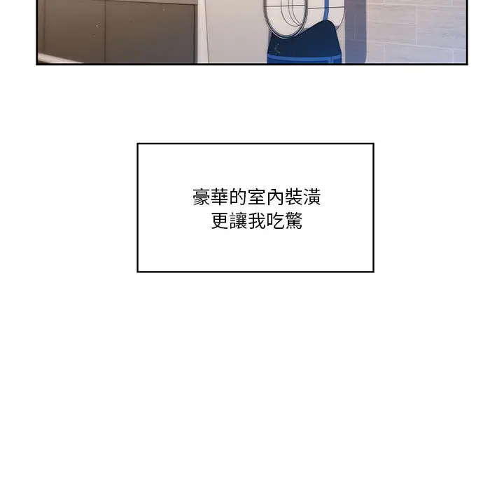疫情期间的家教生活 第1章 第171页