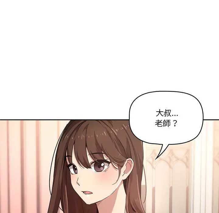 疫情期间的家教生活 第1章 第189页