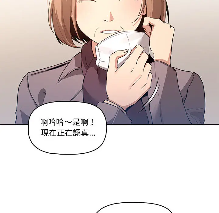 疫情期间的家教生活 第1章 第220页