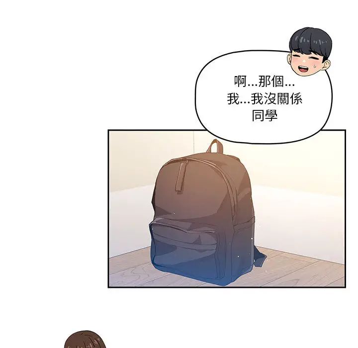疫情期间的家教生活 第1章 第211页