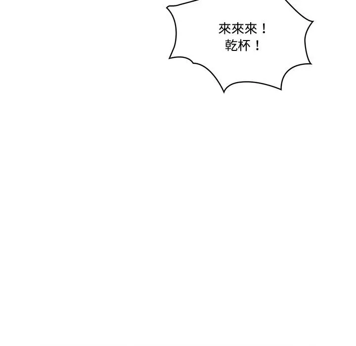 疫情期间的家教生活 第1章 第26页