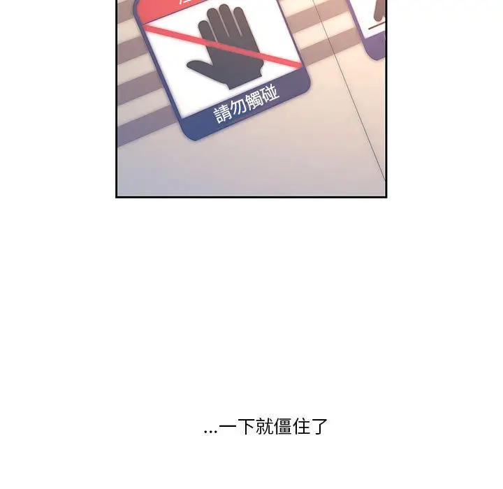 疫情期间的家教生活 第1章 第114页