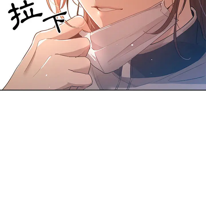 疫情期间的家教生活 第1章 第161页