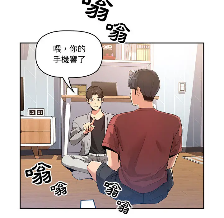 疫情期间的家教生活 第1章 第37页