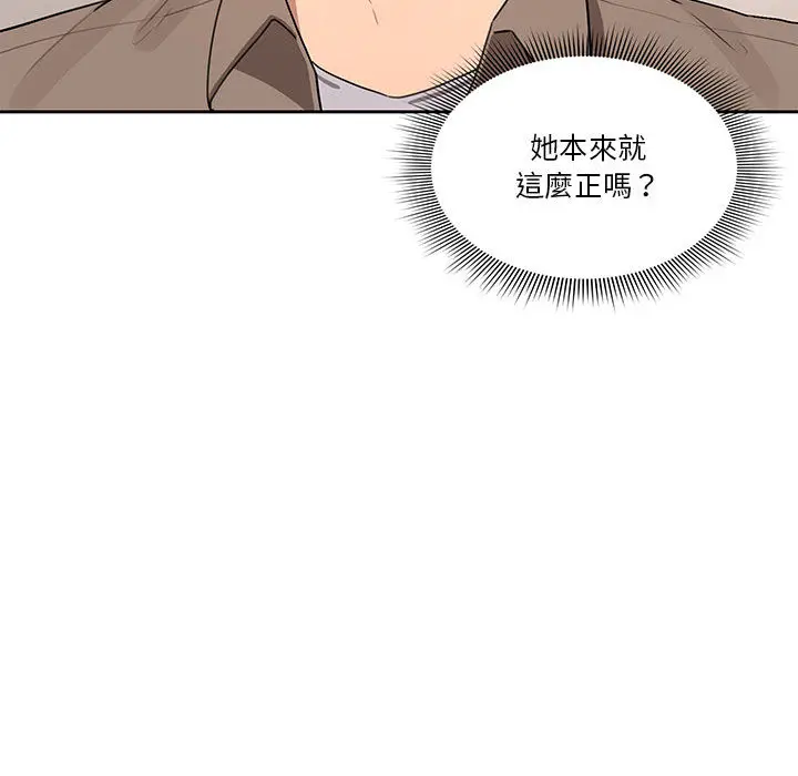 疫情期间的家教生活 第1章 第239页