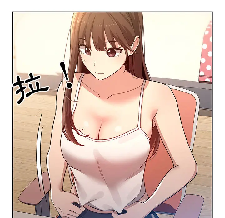 疫情期间的家教生活 第1章 第256页