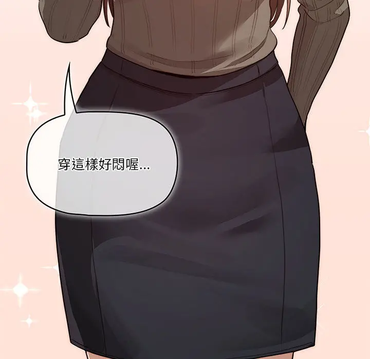 疫情期间的家教生活 第1章 第234页