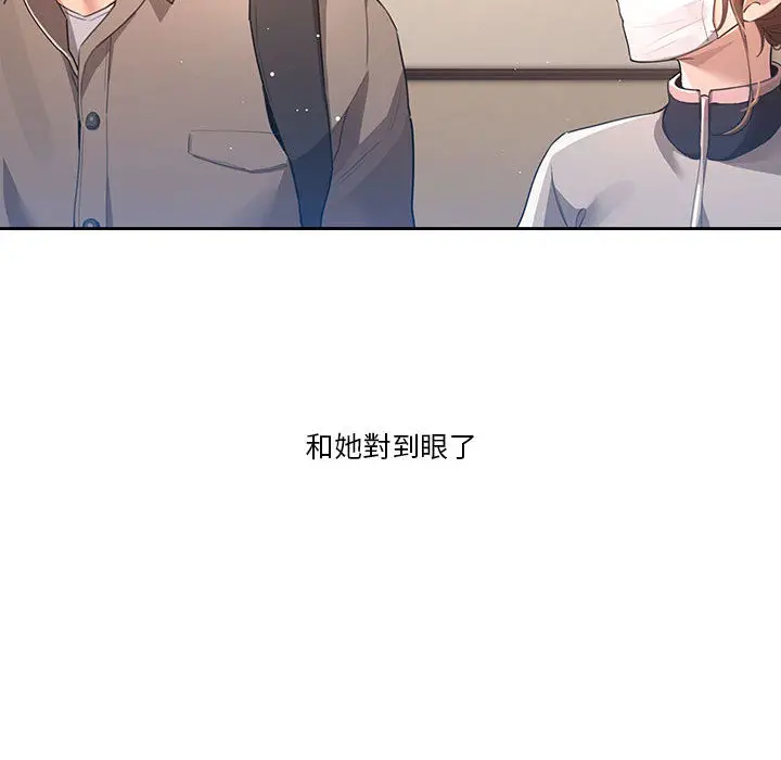疫情期间的家教生活 第1章 第136页