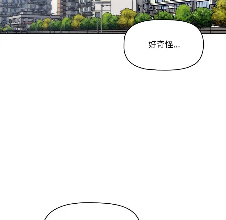 疫情期间的家教生活 第1章 第59页