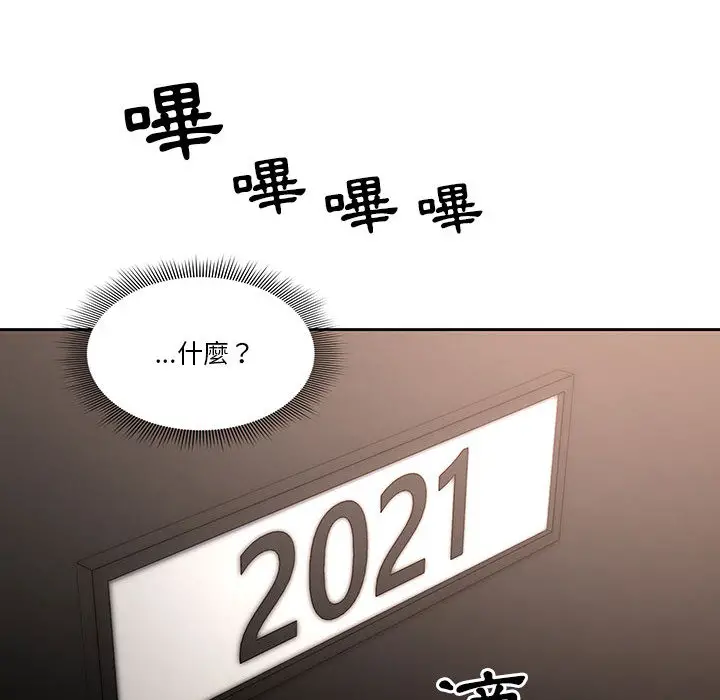 疫情期间的家教生活 第1章 第156页