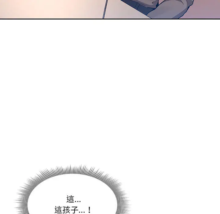 疫情期间的家教生活 第1章 第261页