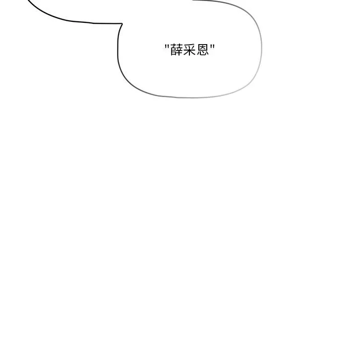疫情期间的家教生活 第1章 第165页