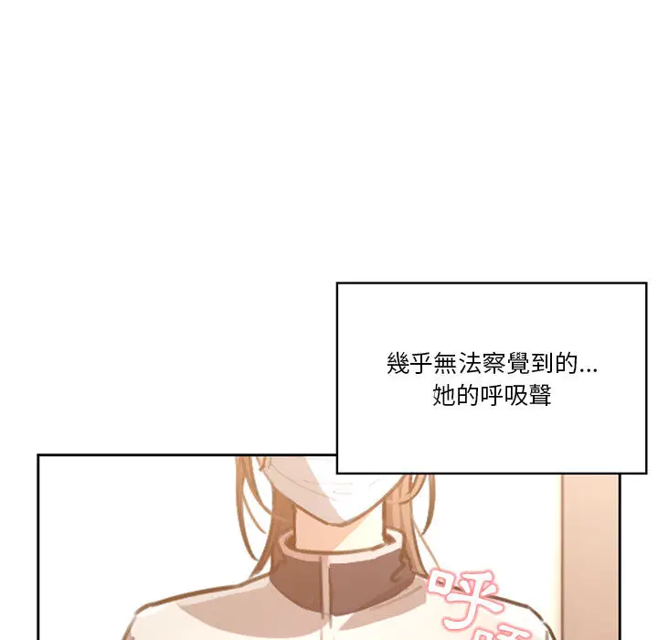 疫情期间的家教生活 第1章 第128页