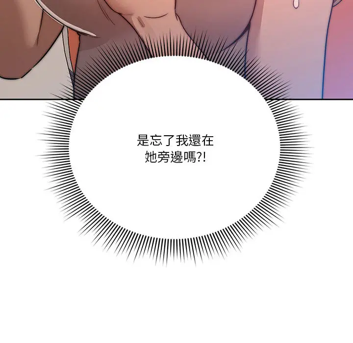 疫情期间的家教生活 第1章 第264页