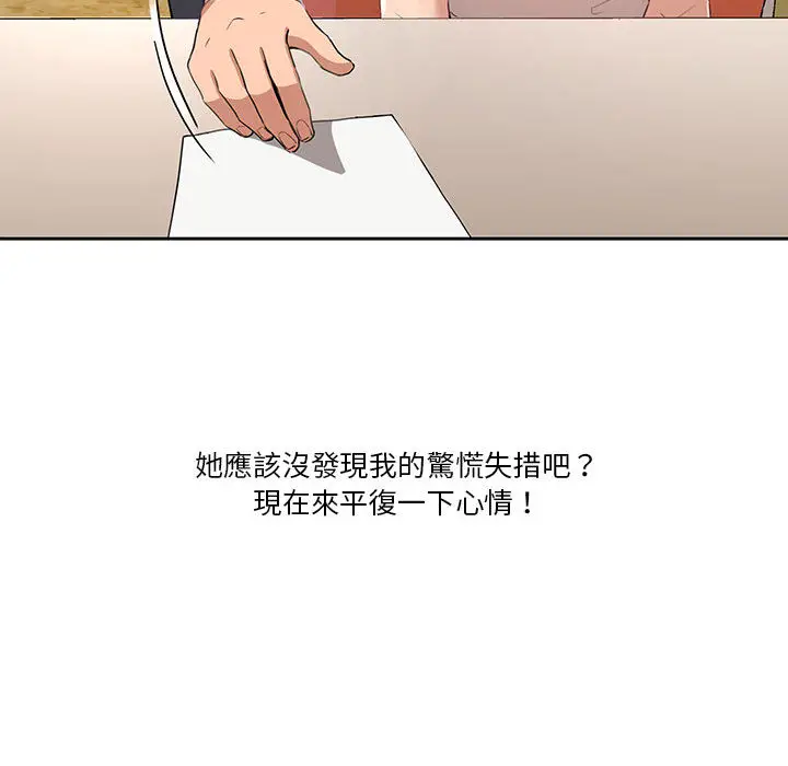 疫情期间的家教生活 第1章 第195页