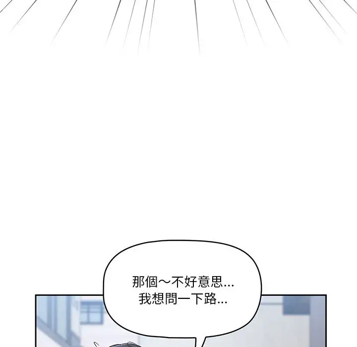 疫情期间的家教生活 第1章 第75页