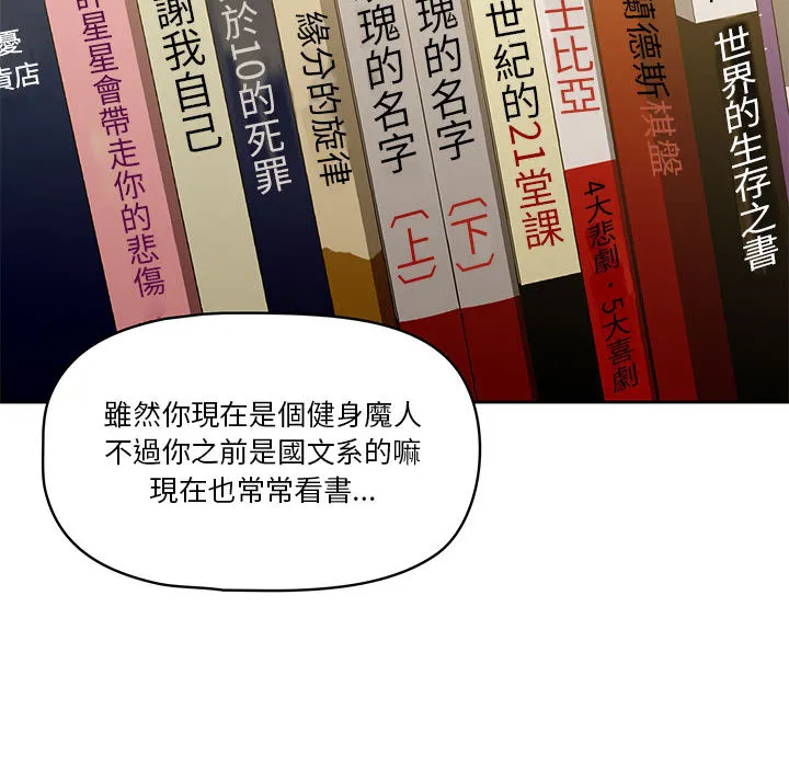 疫情期间的家教生活 第1章 第49页