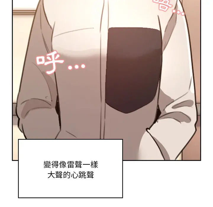 疫情期间的家教生活 第1章 第129页